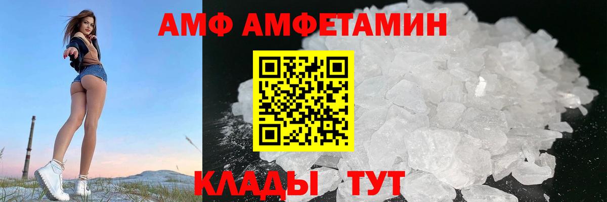 Новотроицк  Amphetamine  Вход с VPN  Амфетамин 98% 