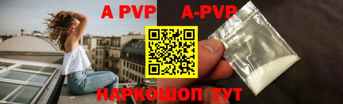 Alpha-PVP крисы CK  Alfa_PVP кристаллы  Alpha-PVP VHQ  APVP  Вход с VPN  Новотроицк 