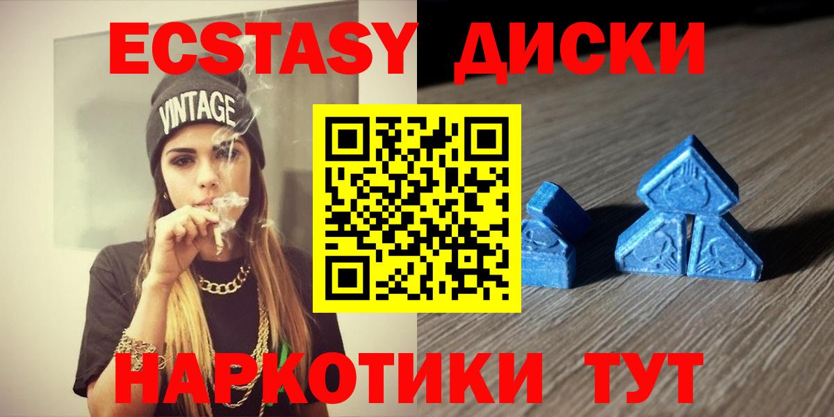 ЭКСТАЗИ MDMA Новотроицк