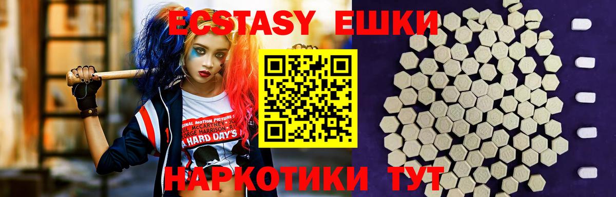 закладки  Вход с VPN  Новотроицк  Экстази 300 mg 