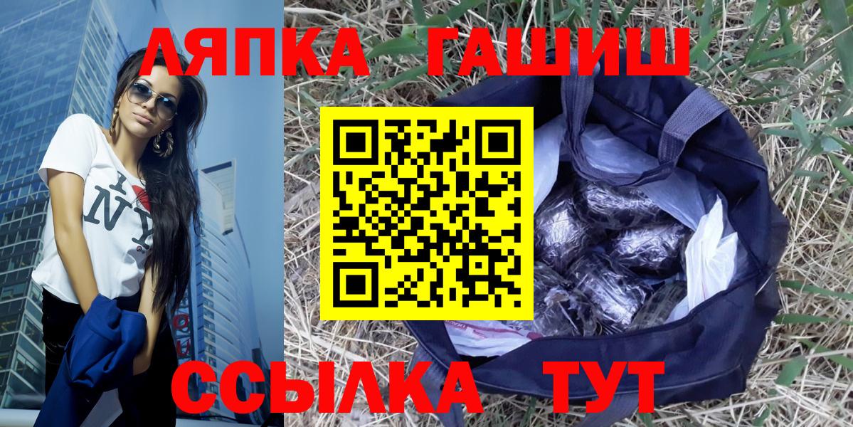 Гашиш хэш  Вход с VPN  Гашиш hashish  Новотроицк 