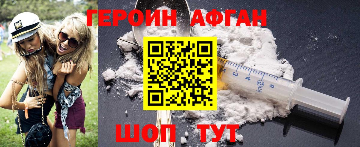 Новотроицк  Героин белый  Героин  Вход с VPN 