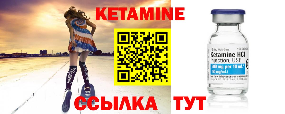 Новотроицк  КЕТАМИН VHQ  Вход с VPN  КЕТАМИН ketamine 
