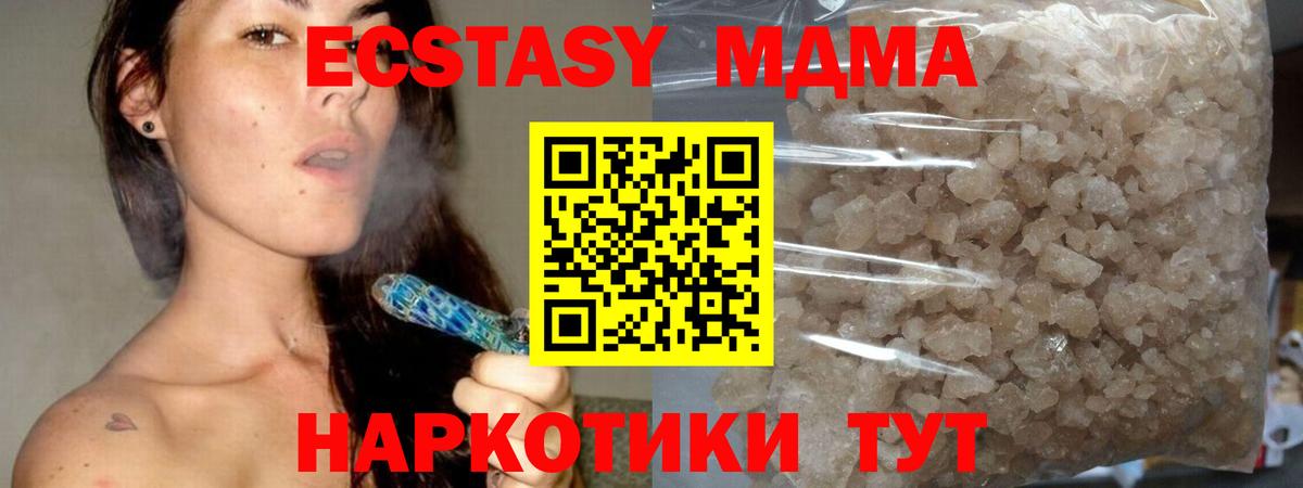МДМА VHQ Новотроицк