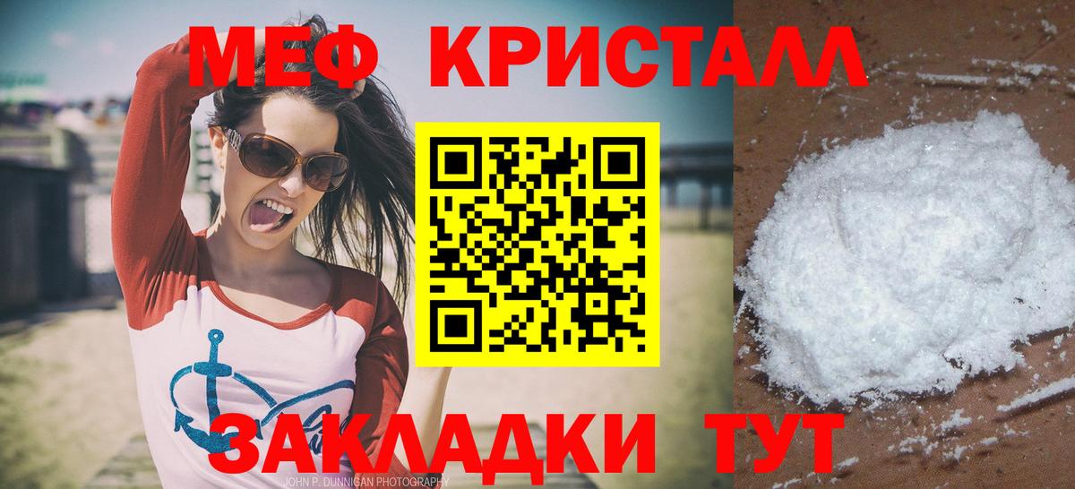 МЕФ 4 MMC  Вход с VPN  Мефедрон  Новотроицк  Мефедрон 4 MMC 