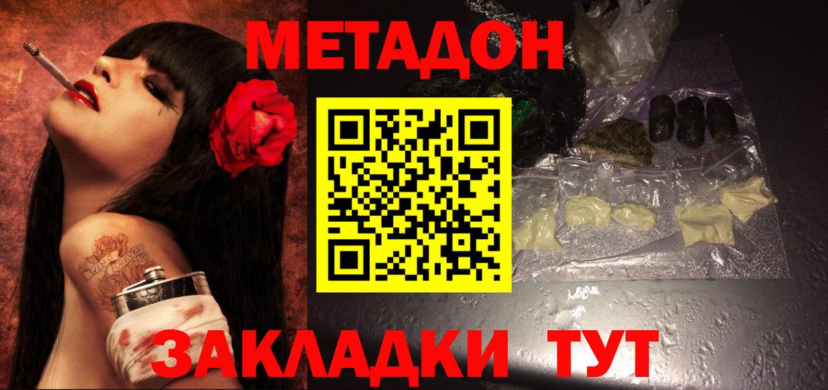 Метадон белоснежный  Вход с VPN  blacksprut ссылки  МЕТАДОН белоснежный  Новотроицк 