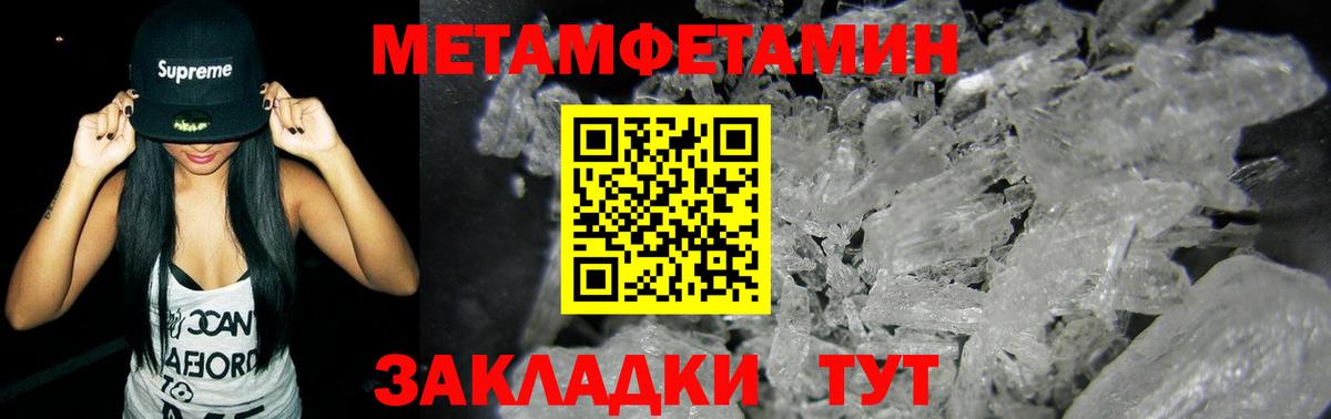 Метамфетамин Декстрометамфетамин 99.9% Новотроицк