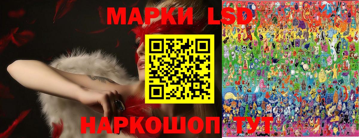 Наркотические марки 1,8мг Новотроицк