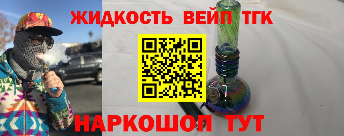 OMG   ТГК концентрат  Вход с VPN  Дистиллят ТГК вейп  Новотроицк 